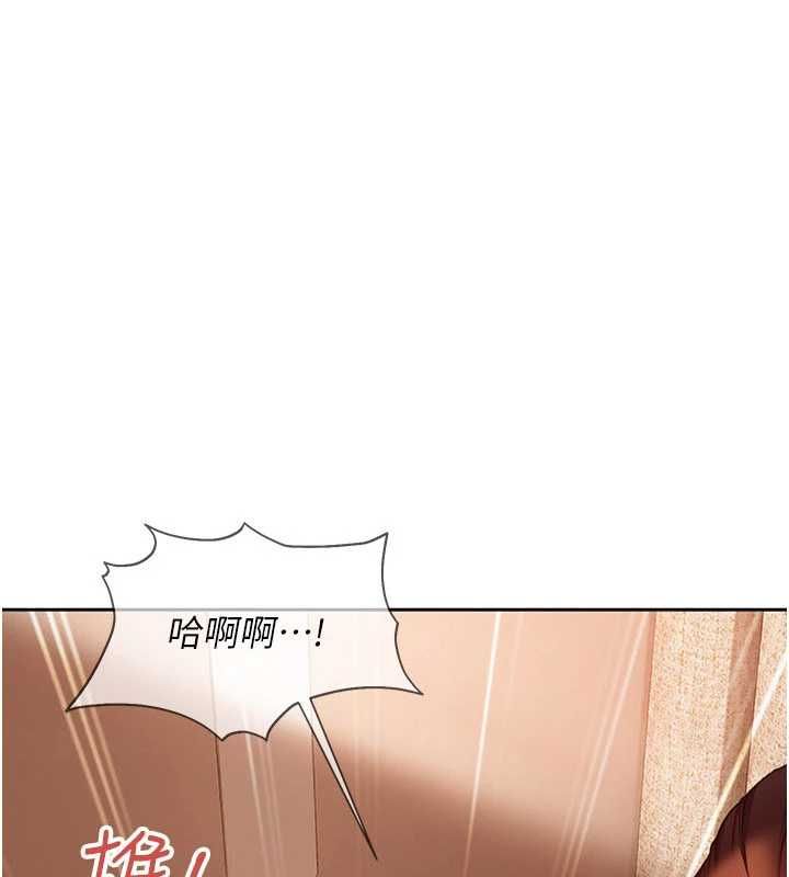 太妹硬闖成人界第40話-被徹底打開的開關