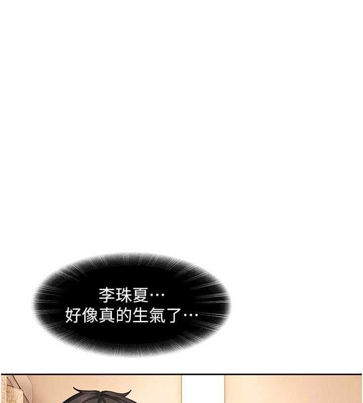 太妹硬闖成人界第40話-被徹底打開的開關