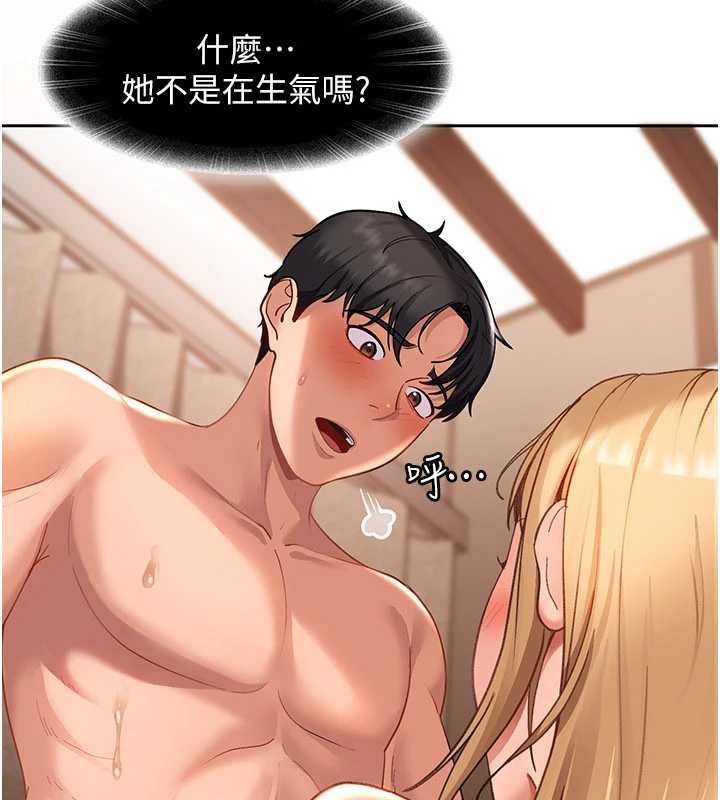 太妹硬闖成人界第40話-被徹底打開的開關
