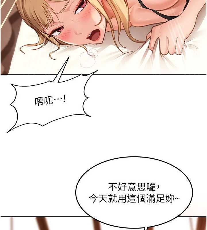 太妹硬闖成人界第40話-被徹底打開的開關