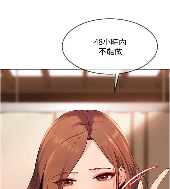 太妹硬闖成人界第40話-被徹底打開的開關