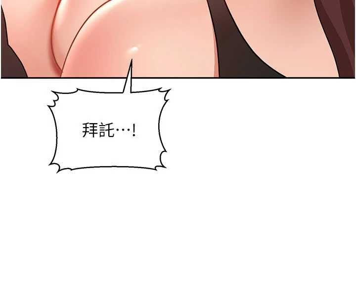 太妹硬闖成人界第40話-被徹底打開的開關
