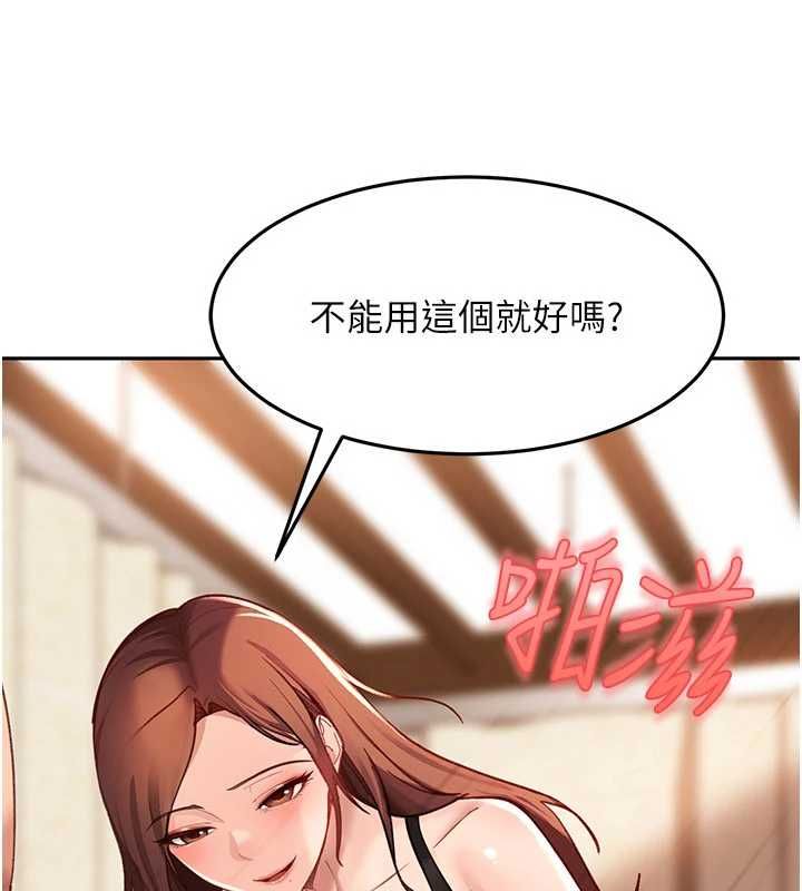 太妹硬闖成人界第40話-被徹底打開的開關