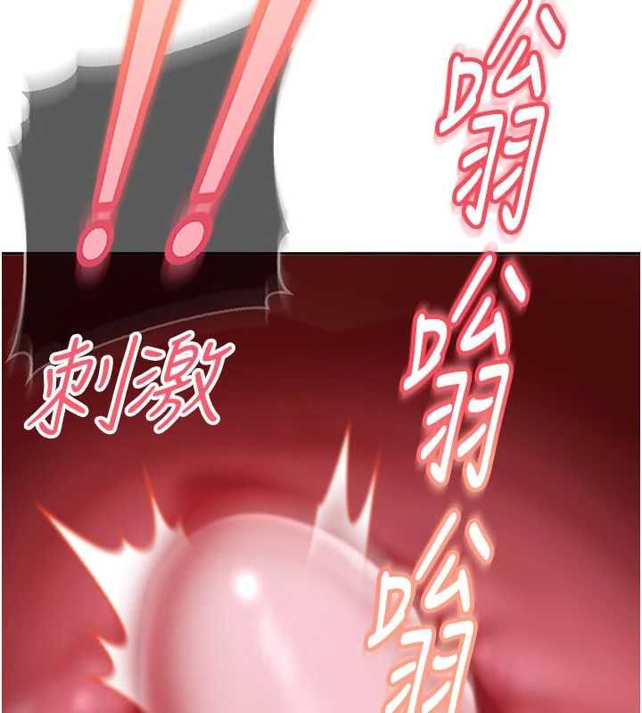 太妹硬闖成人界第40話-被徹底打開的開關