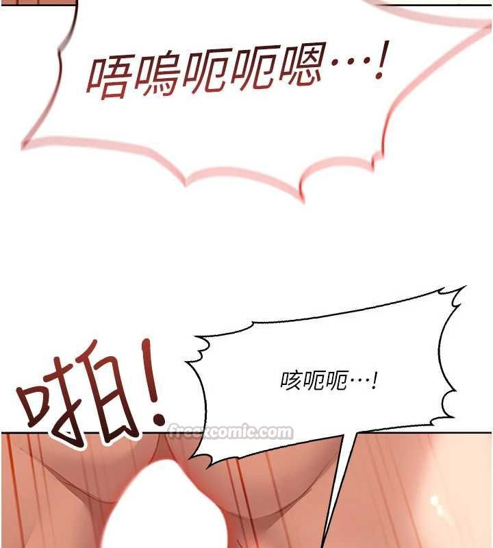 太妹硬闖成人界第40話-被徹底打開的開關