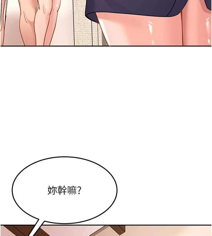 太妹硬闖成人界第40話-被徹底打開的開關
