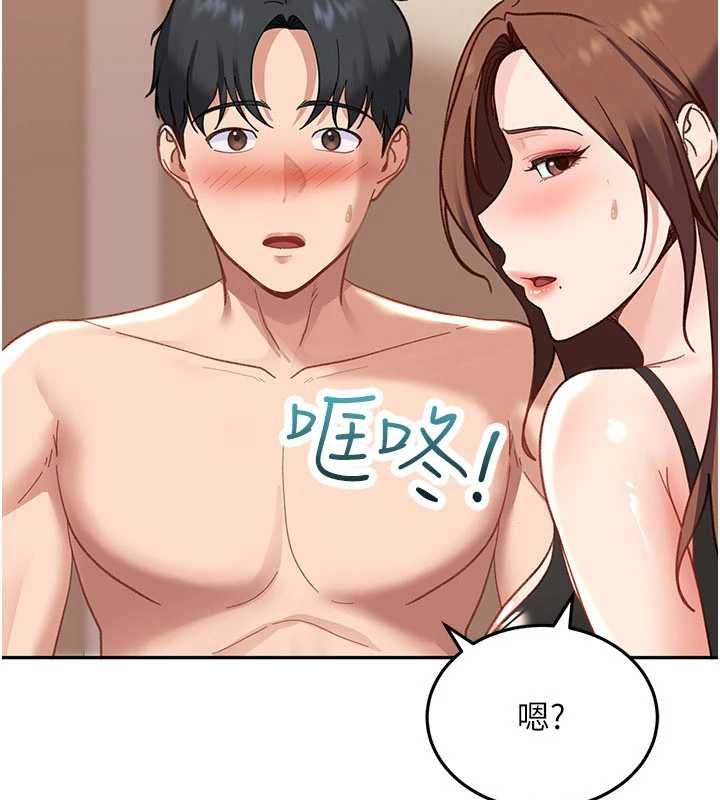 太妹硬闖成人界第40話-被徹底打開的開關