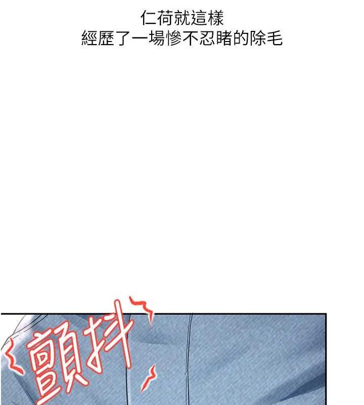 太妹硬闖成人界第40話-被徹底打開的開關