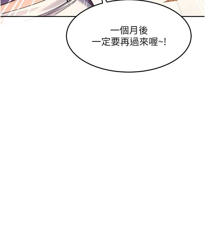太妹硬闖成人界第40話-被徹底打開的開關