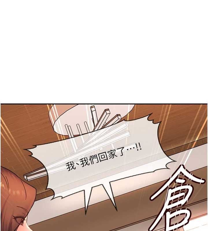 太妹硬闖成人界第40話-被徹底打開的開關