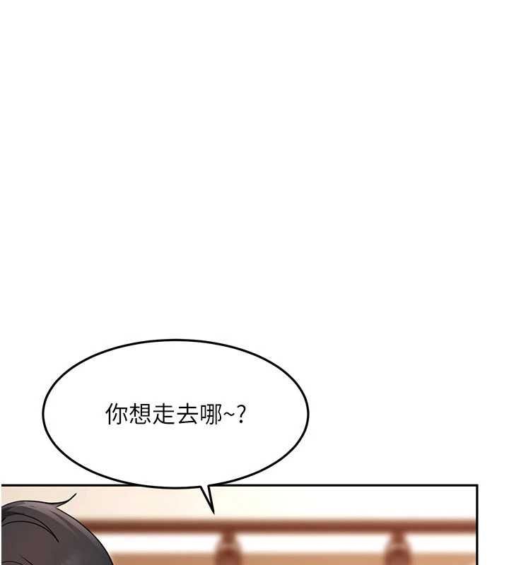 太妹硬闖成人界第40話-被徹底打開的開關