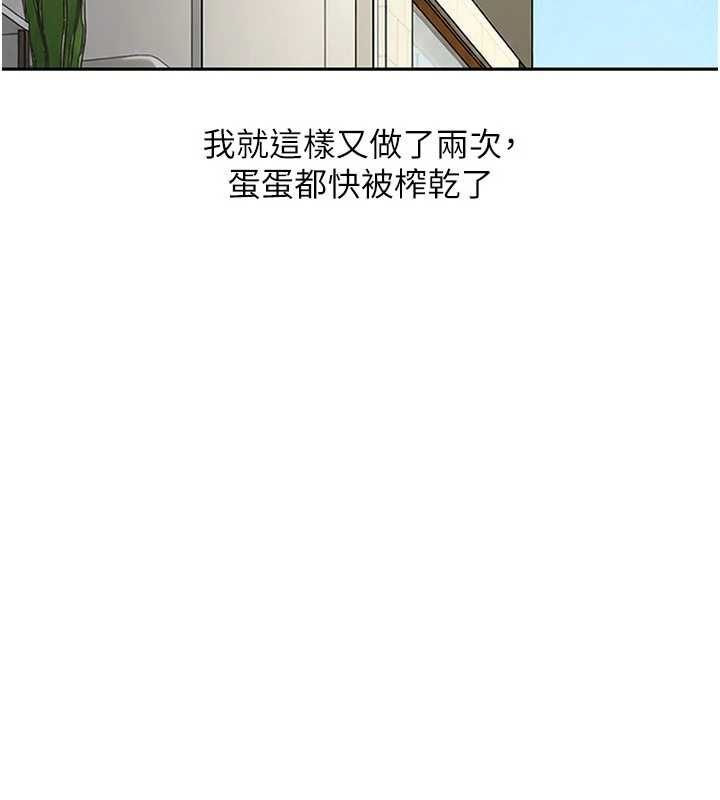 太妹硬闖成人界第40話-被徹底打開的開關