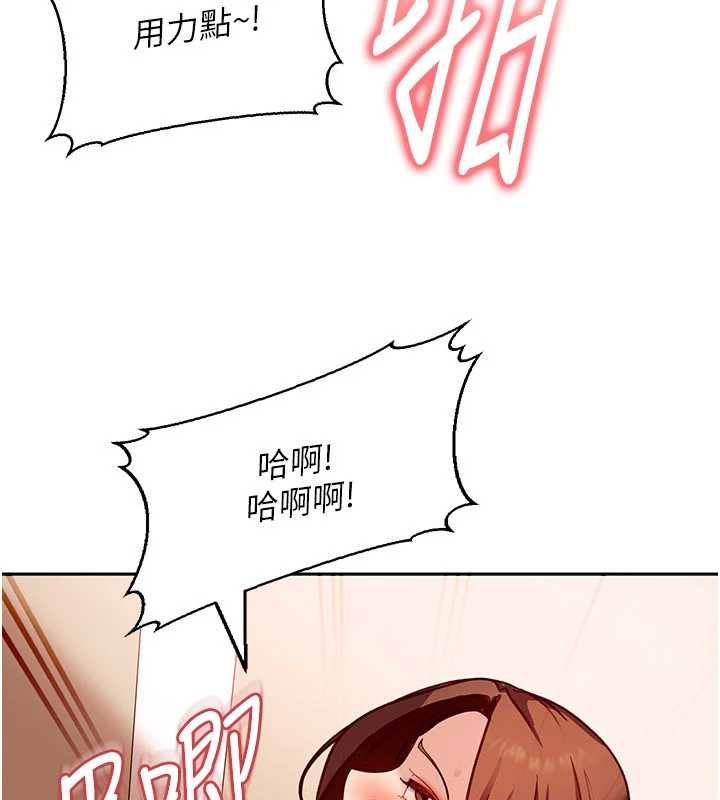 太妹硬闖成人界第40話-被徹底打開的開關