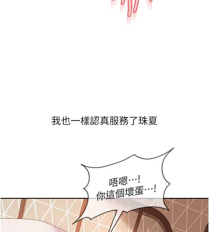 太妹硬闖成人界第40話-被徹底打開的開關