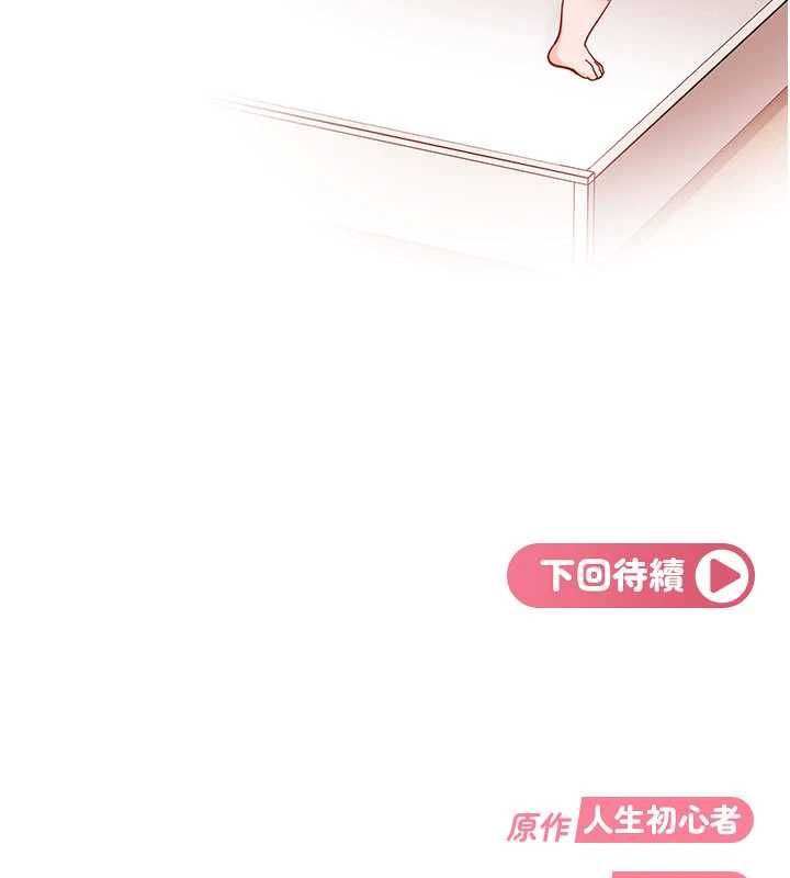 太妹硬闖成人界第40話-被徹底打開的開關