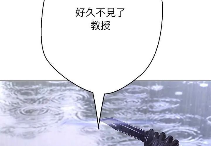 黑幫千金養成記第34話