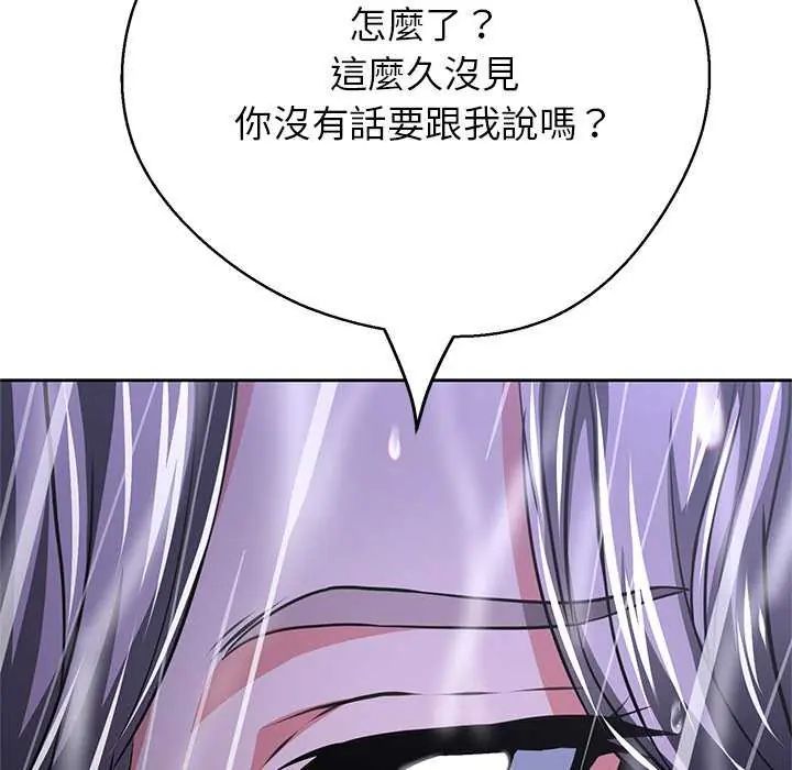 黑幫千金養成記第34話