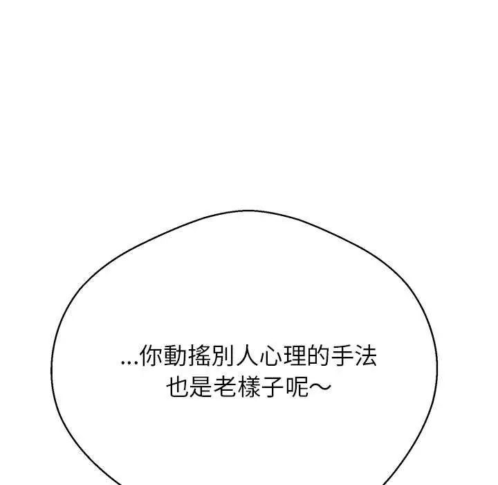 黑幫千金養成記第34話