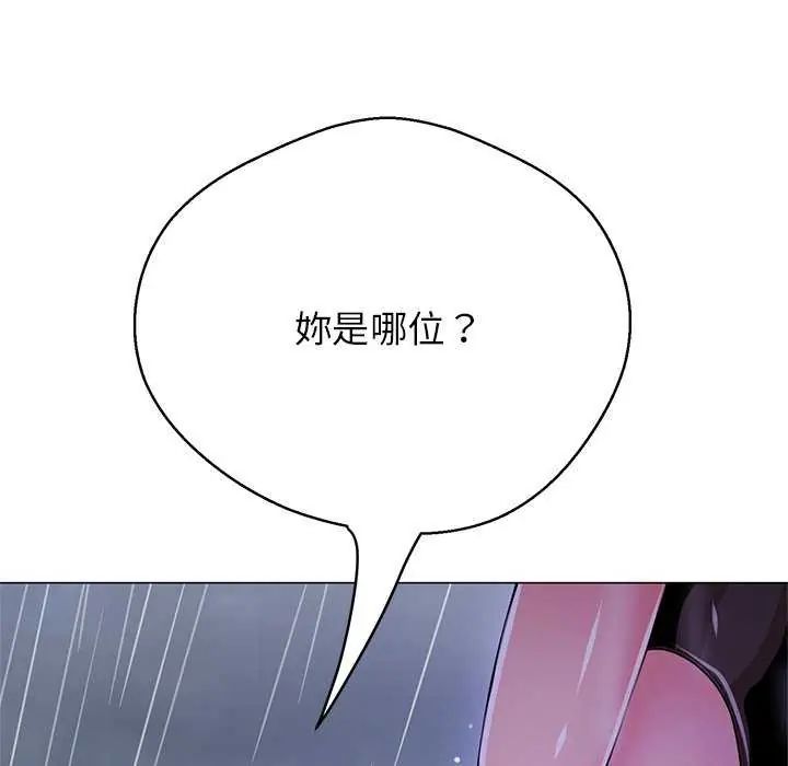黑幫千金養成記第34話