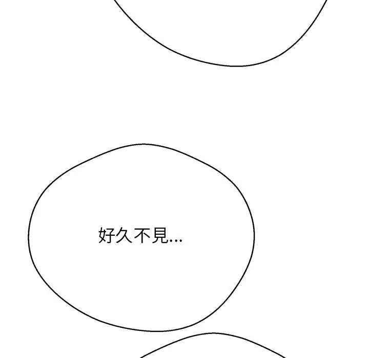 黑幫千金養成記第34話