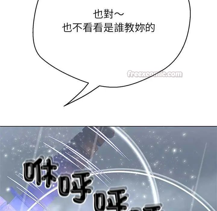 黑幫千金養成記第34話