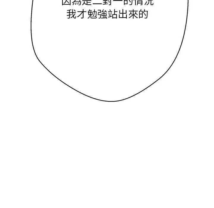 黑幫千金養成記第34話