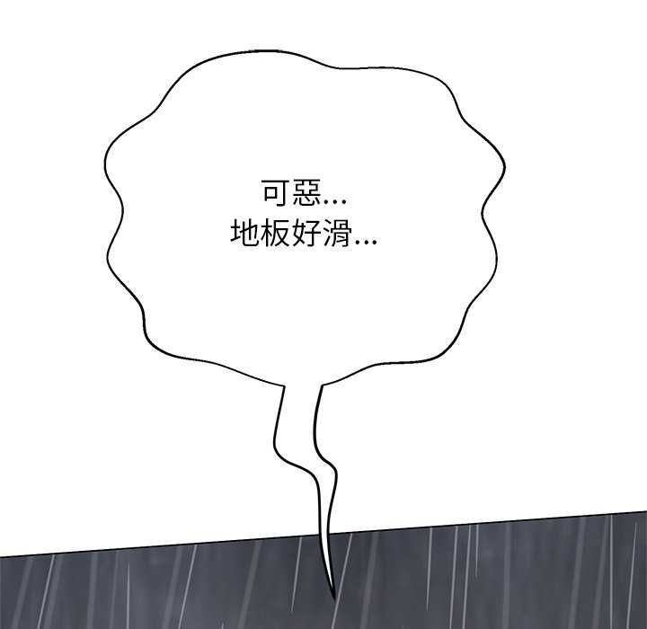 黑幫千金養成記第34話
