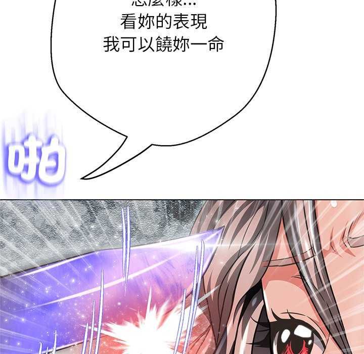 黑幫千金養成記第34話