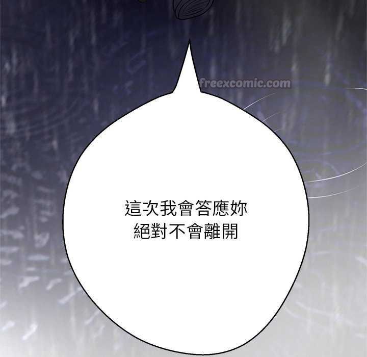 黑幫千金養成記第34話