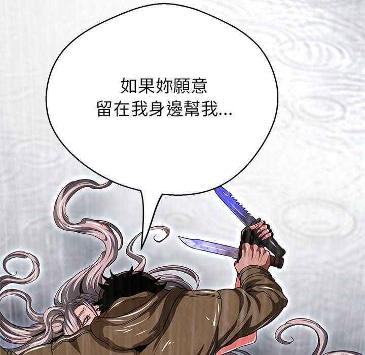 黑幫千金養成記第34話