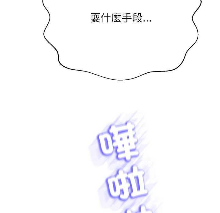黑幫千金養成記第34話