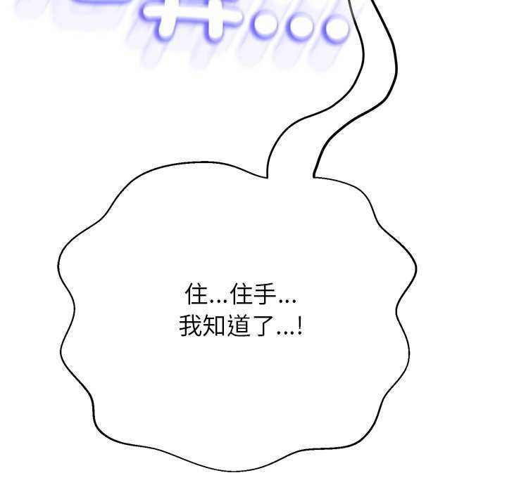 黑幫千金養成記第34話