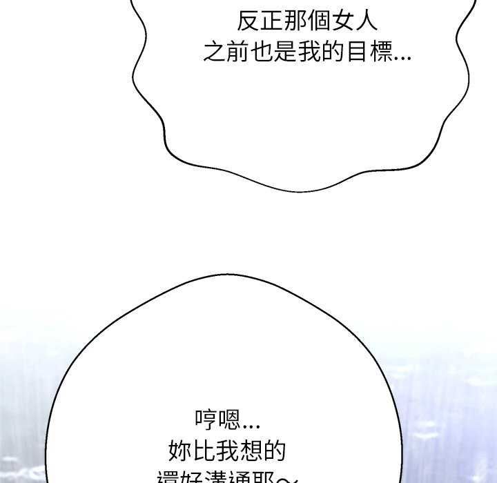 黑幫千金養成記第34話
