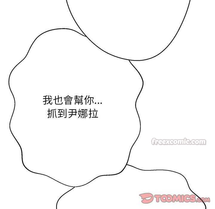 黑幫千金養成記第34話
