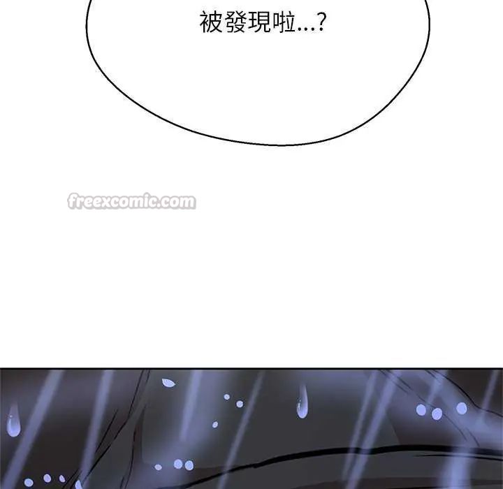 黑幫千金養成記第34話