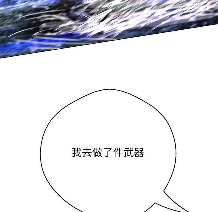 黑幫千金養成記第34話