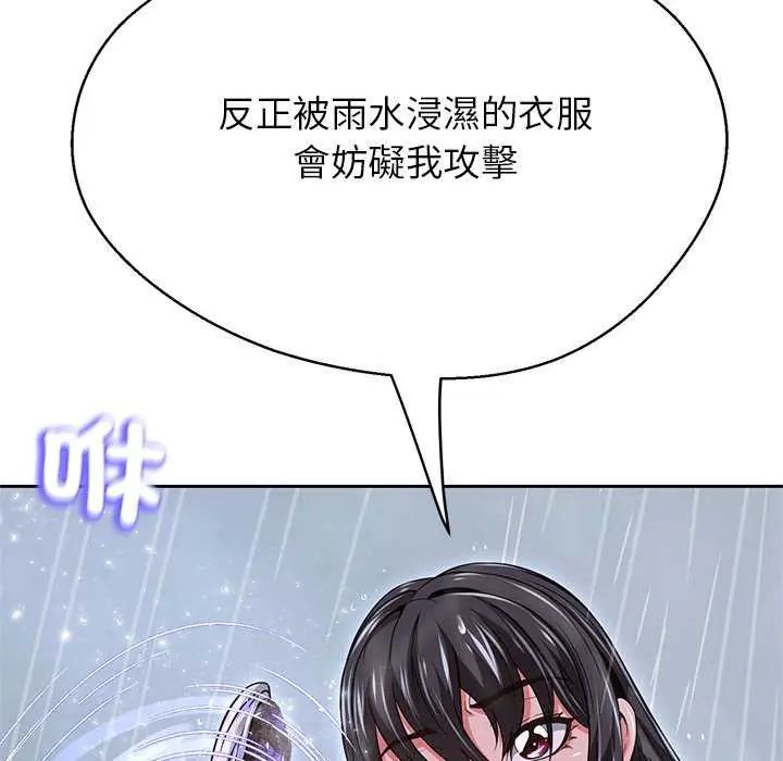 黑幫千金養成記第34話