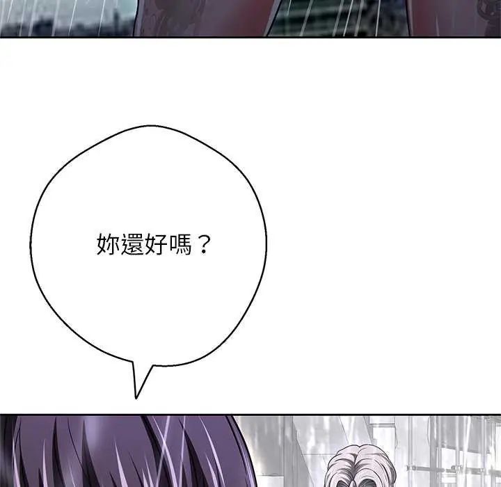 黑幫千金養成記第34話