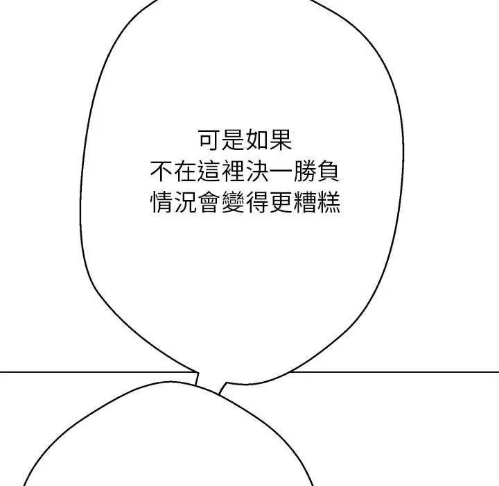 黑幫千金養成記第34話