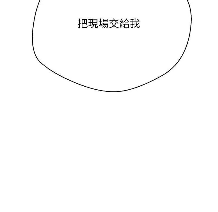 黑幫千金養成記第34話