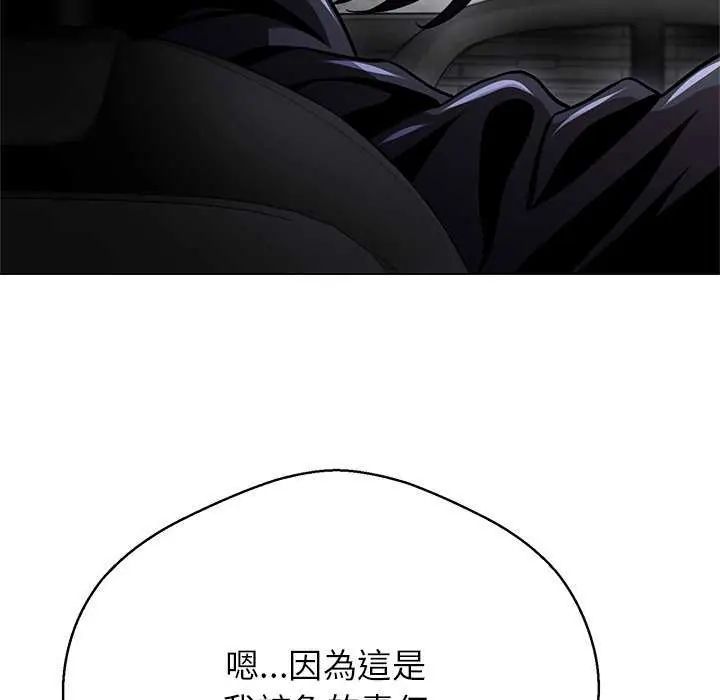 黑幫千金養成記第34話