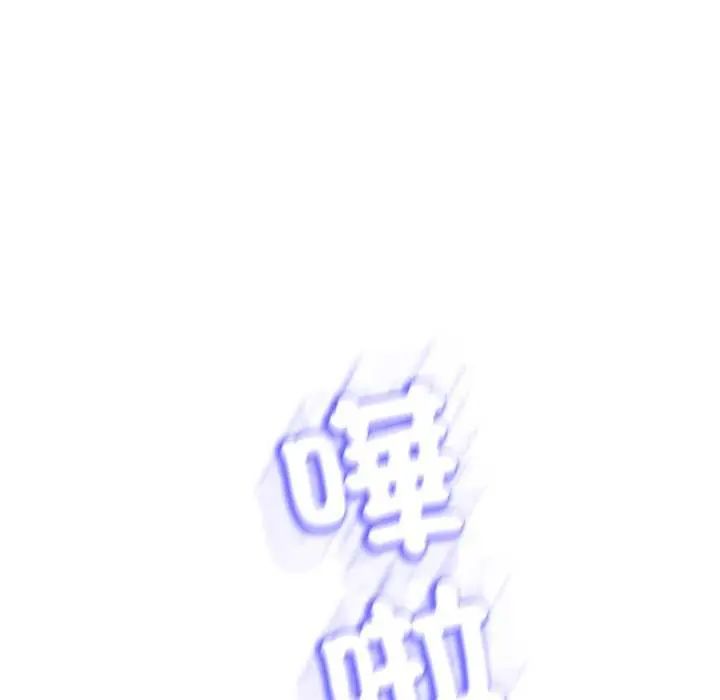 黑幫千金養成記第34話