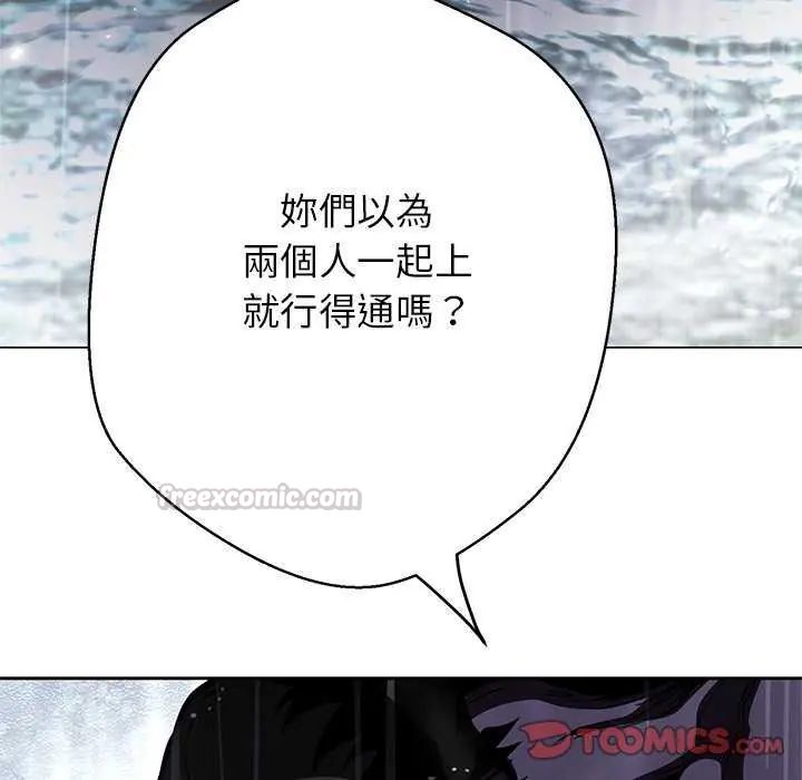 黑幫千金養成記第34話
