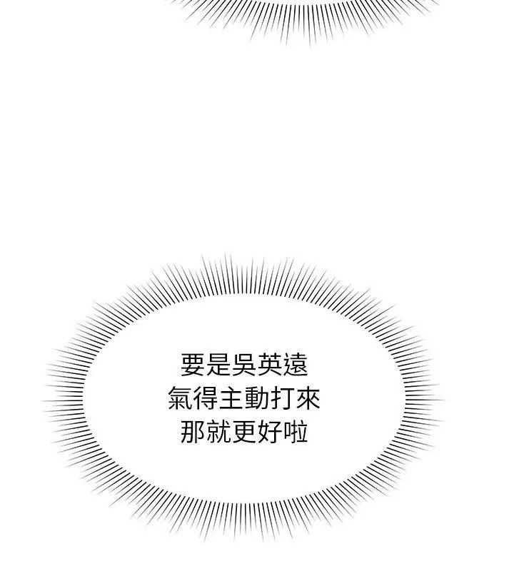 要成為男子漢第18話