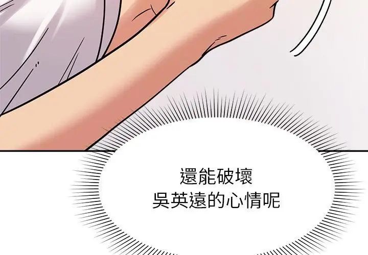 要成為男子漢第18話
