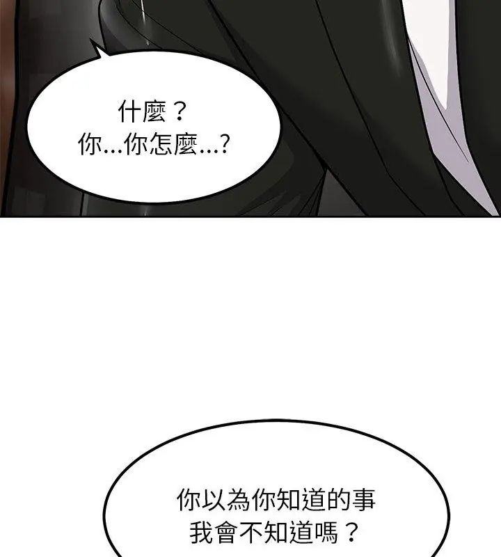 要成為男子漢第18話