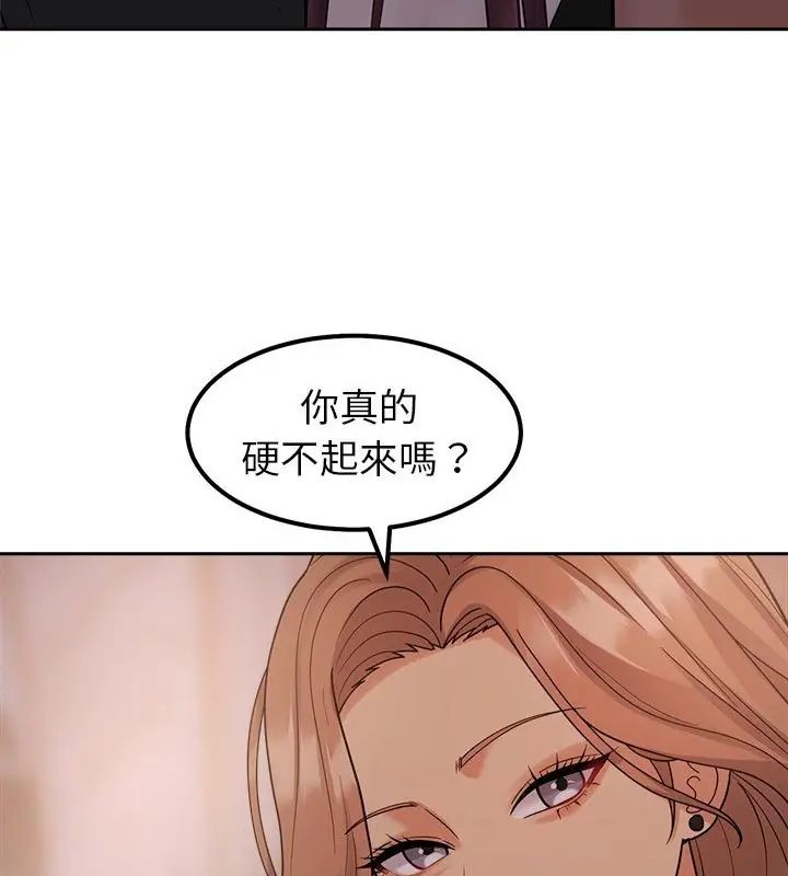 要成為男子漢第18話