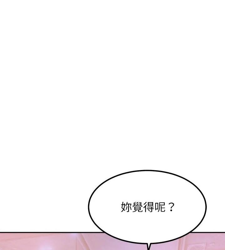 要成為男子漢第18話