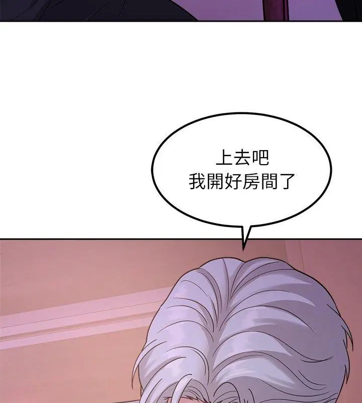 要成為男子漢第18話