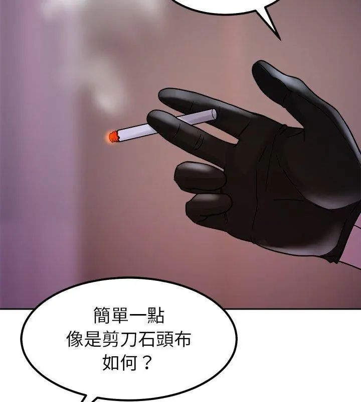 要成為男子漢第18話